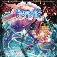 秘封活动记录～ The Sealed Esoteric History. -祝- - THBWiki · 专业