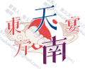 2021年1月22日 (五) 17:25版本的缩略图