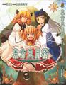 2012年4月10日 (二) 17:11版本的缩略图