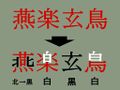 2020年7月25日 (六) 15:11版本的缩略图