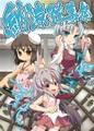 2014年1月5日 (日) 15:42版本的缩略图