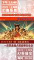 2021年6月26日 (六) 20:31版本的缩略图