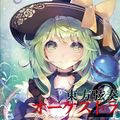 2018年7月27日 (五) 03:35版本的缩略图