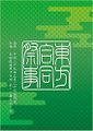 2017年10月11日 (三) 14:06版本的缩略图