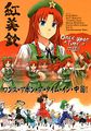 2014年3月16日 (日) 13:27版本的缩略图