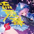 2025年8月15日 (五) 04:11版本的缩略图