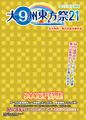 2016年11月13日 (日) 14:19版本的缩略图