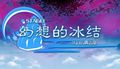 2018年11月12日 (一) 00:55版本的缩略图