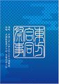 2017年10月11日 (三) 14:06版本的缩略图