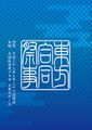 2017年10月11日 (三) 14:14版本的缩略图