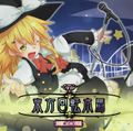 2013年5月28日 (二) 03:46版本的缩略图