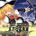 2018年5月8日 (二) 23:40版本的缩略图