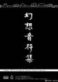 2018年12月9日 (日) 17:26版本的缩略图