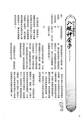 2013年5月18日 (六) 11:10版本的缩略图