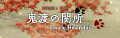 2019年8月14日 (三) 23:21版本的缩略图
