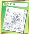 2014年1月12日 (日) 01:43版本的缩略图