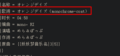 2018年3月20日 (火) 00:55時点における版のサムネイル