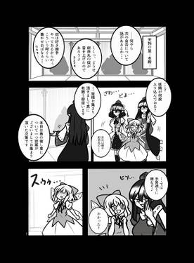 お花見大好きめぐむさま。预览图5.jpg