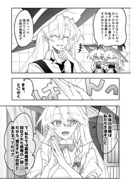 これは四人の魔理沙とわたしの話预览图4.jpg