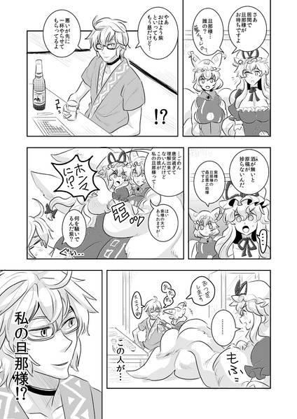 文件:スキマの巫女の店主の境界预览图3.jpg