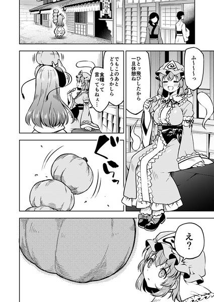 文件:ハロウィンは鯢呑亭で！预览图4.jpg