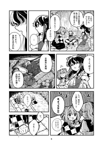文件:モノクロームの他人预览图4.jpg