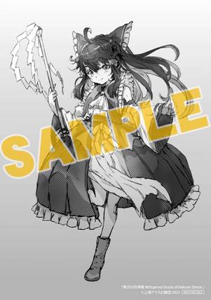 东方幻存神签 Animate特典.jpg