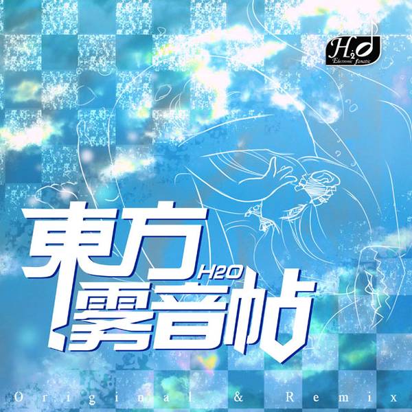 文件:东方雾音帖封面.jpg
