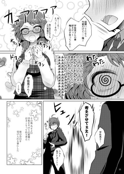 文件:初恋菫子预览图1.jpg