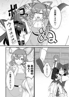 博麗神社の客人たち预览图2.jpg