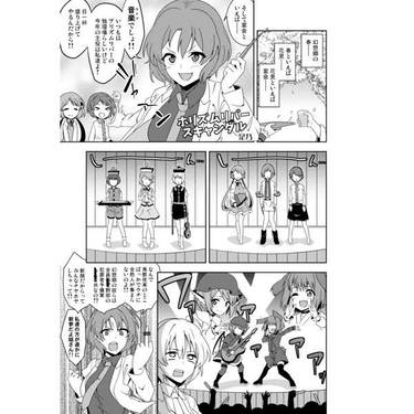 堀川雷鼓合同 ブルーレディに花束を预览图1.jpg