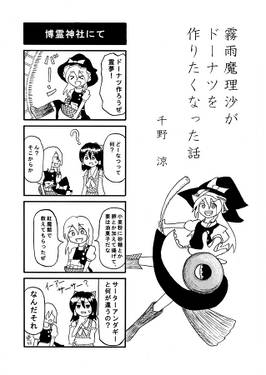好き勝手幻想郷预览图2.jpg
