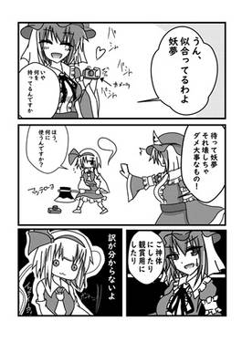 妖夢ちゃんは巫女になったようです预览图4.jpg