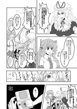 幻想郷オブ現人神预览图4.jpg