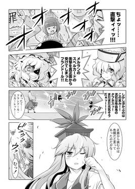 幻想郷統一タッグトーナメント 総集編 5～8预览图3.jpg