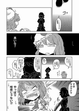 悪魔の毒々紅魔館オブ・ザ・デッド フロム・ヘル预览图3.jpg