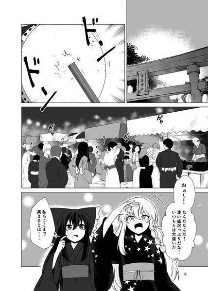 文件:我らが何故屋台繁盛の神なのか身を以て知るが良い！！预览图4.jpg