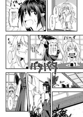 星の子と不死の煙①预览图2.jpg