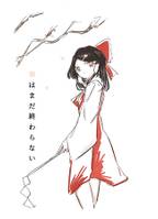 春はまだ終わらない