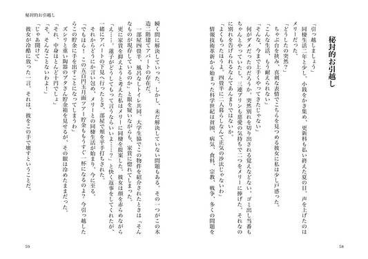 秘封的短編作品群 神様ごっこ预览图3.jpg