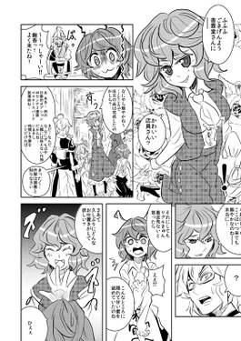 緑の御得意(じょおう)さまと憂愁预览图3.jpg