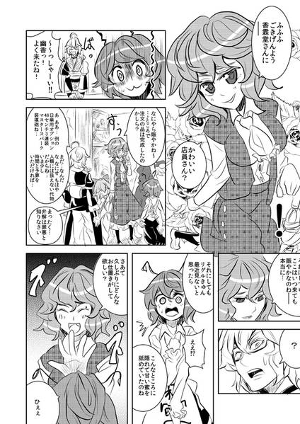 文件:緑の御得意(じょおう)さまと憂愁预览图3.jpg