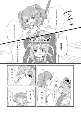 部下のいうこときいて下さい！预览图2.png