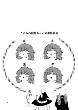 風見幽香は「楽」したい预览图1.jpg