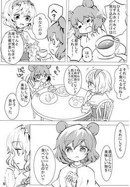 魔女とお茶会预览图2.jpg