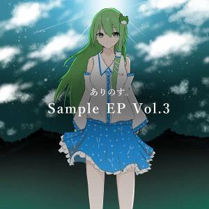 Sample EP Vol.3封面.jpg