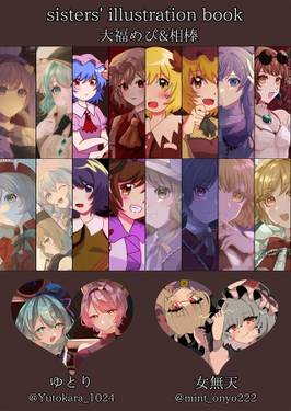 sisters'illustration book预览图1.jpg