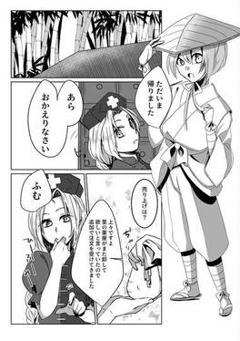 うちの兎がパンツを穿かないので困っています。预览图4.jpg