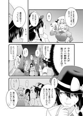 おまもり 秘封呪物録～メリー編～预览图3.jpg