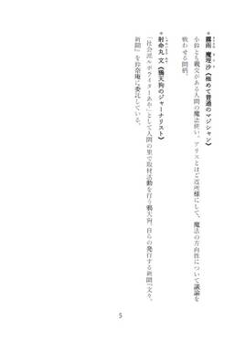 しかけ絵本の夢想曲预览图2.jpg
